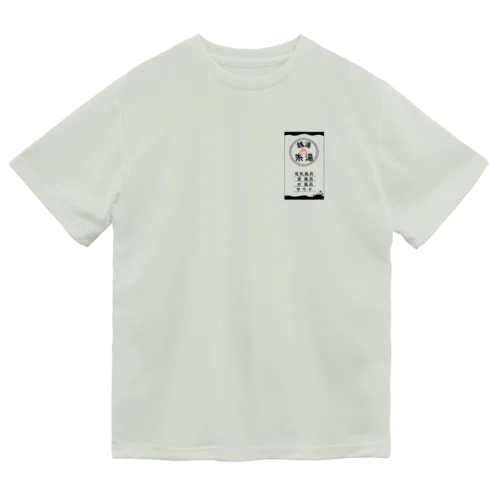 糸湯♨︎ Dry T-Shirt