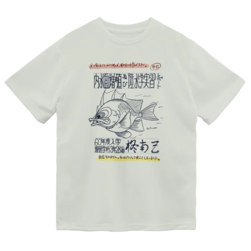 父の課題レポート Dry T-Shirt