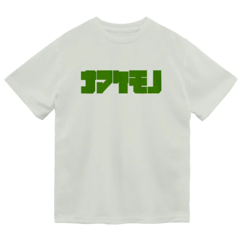ナマケモノ(緑) Dry T-Shirt