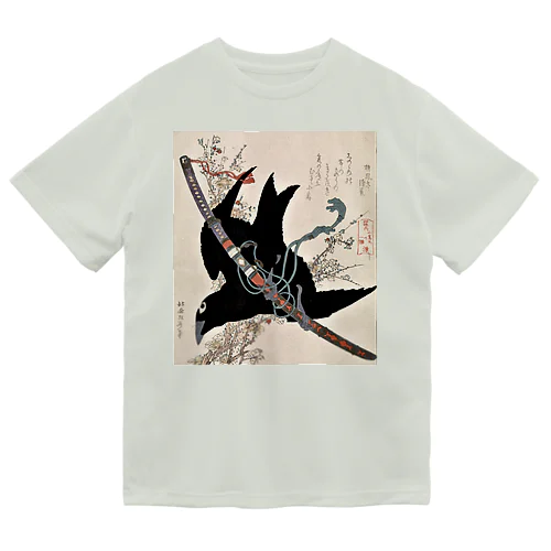 小烏丸 Dry T-Shirt