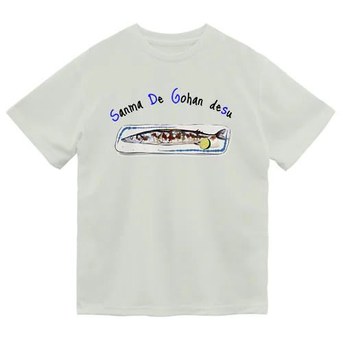 サンマでごはんデス(SDGs) Dry T-Shirt