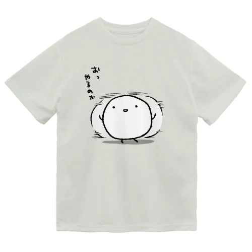 おっ やるのか ドライTシャツ