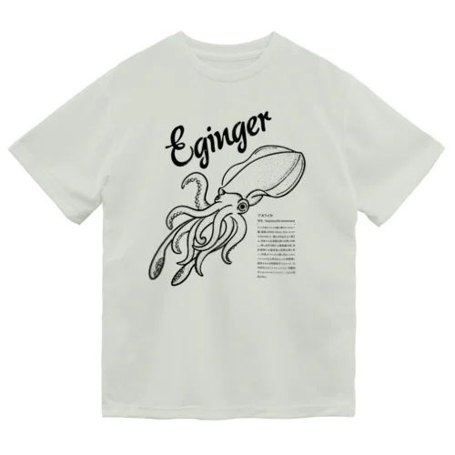 Eginger（エギンガー） ドライTシャツ