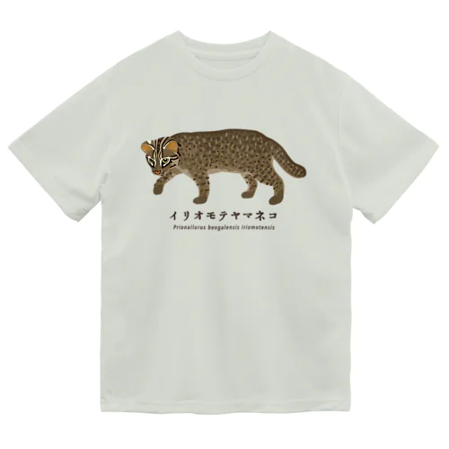 イリオモテヤマネコ Dry T-Shirt