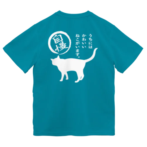 両面＊自慢＊Ｔシャツ＊4 Dry T-Shirt