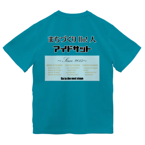 アイドサットSTAFF向け ドライTシャツ