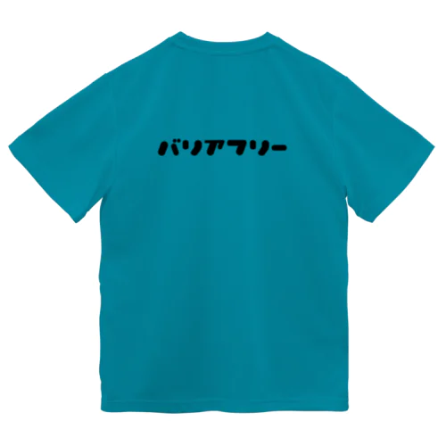 バリアフリー２（黒） ドライTシャツ