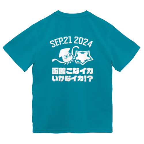 函館イカなイカT（両面） ドライTシャツ