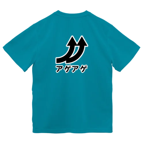 アゲアゲ ドライTシャツ