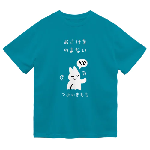 おさけをのまない つよいきもち(白文字) Dry T-Shirt