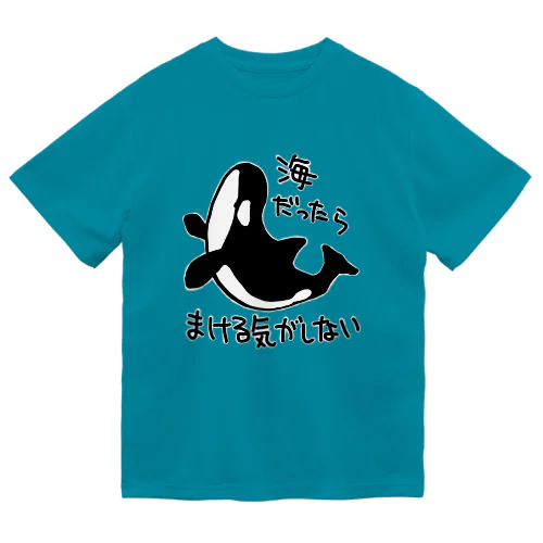 海では無敵 ドライTシャツ