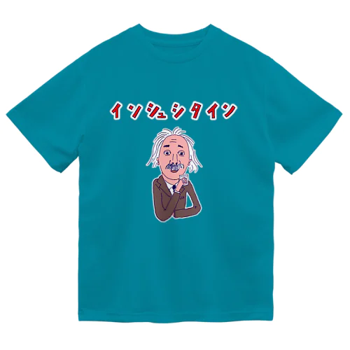 歴史だじゃれデザイン「インシュシタイン」＜酒好き専用＞ ドライTシャツ