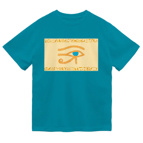 ホルスの目 Dry T-Shirt
