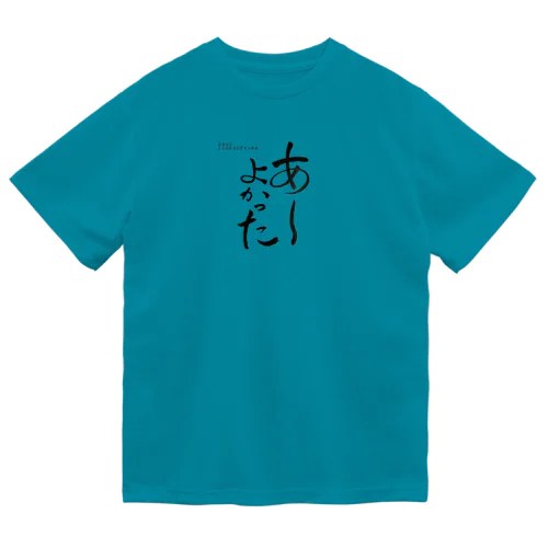 あーよかった💖こころからだチャンネル【First edition】 ドライTシャツ