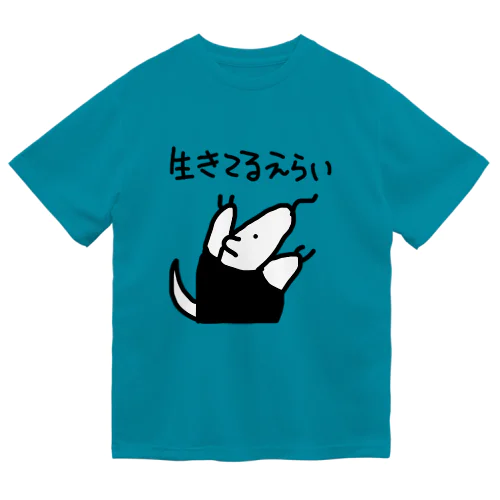 生きてるえらい Dry T-Shirt