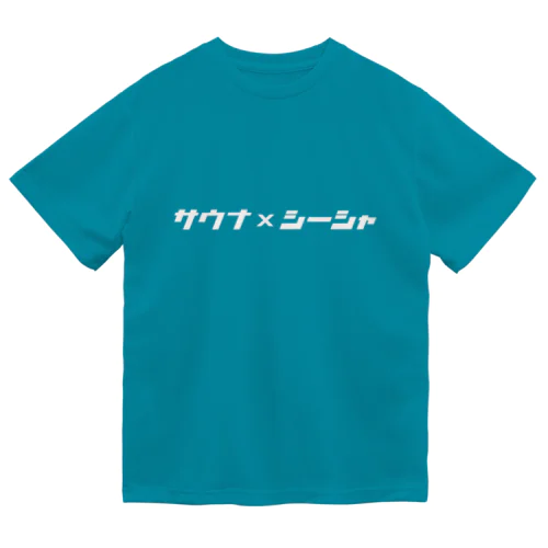 サウナ×シーシャ Dry T-Shirt