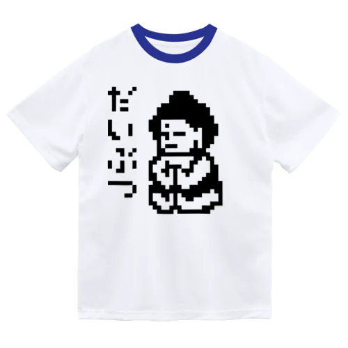 だいぶつくん Dry T-Shirt