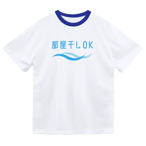 部屋干しOK ドライTシャツ