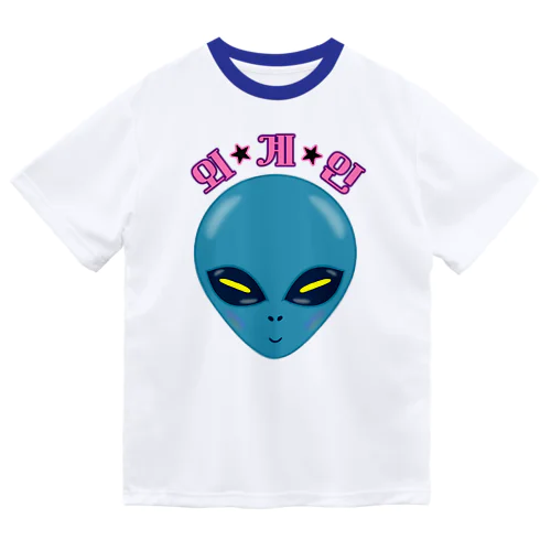 외계인(宇宙人) ハングルデザイン ドライTシャツ