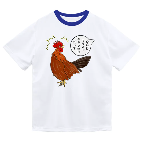 フライドチキンの日 ドライTシャツ