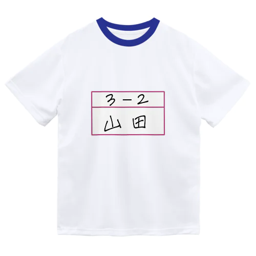 ３−２　山田さん ドライTシャツ