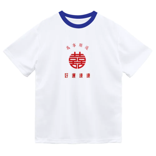 中華吉祥文様 Dry T-Shirt