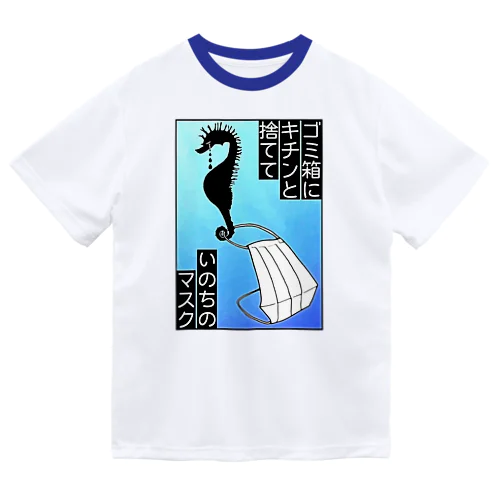 海洋汚染防止アイテム Dry T-Shirt