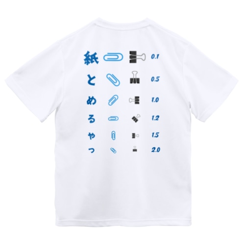 [★バック] 紙とめるやつ【視力検査表パロディ】  Dry T-Shirt