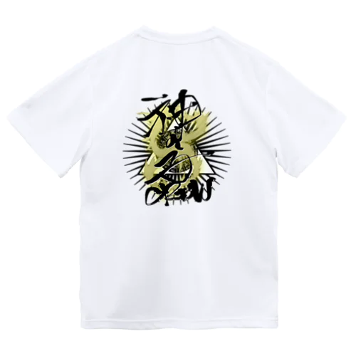 神の子 Dry T-Shirt