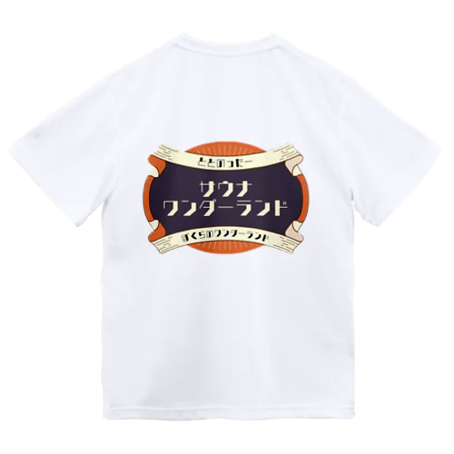 サウナワンダーランド ドライTシャツ