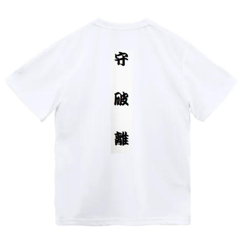 旭日猫 Dry T-Shirt