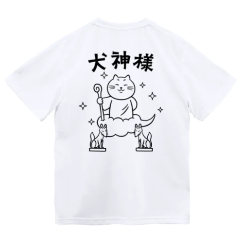 [★バック] 犬神様 ドライTシャツ