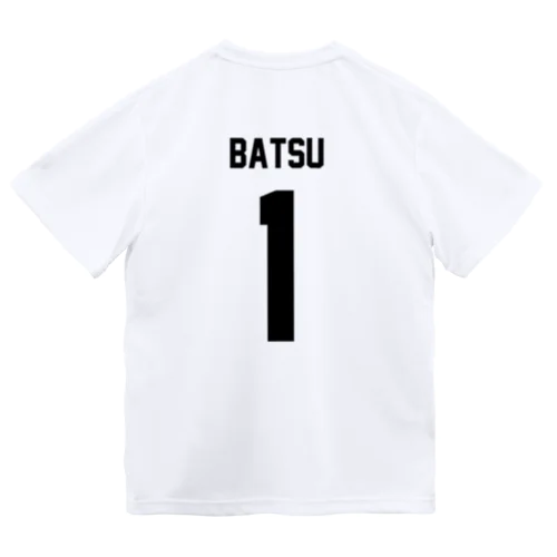 背番号｢バツイチ｣ ドライTシャツ