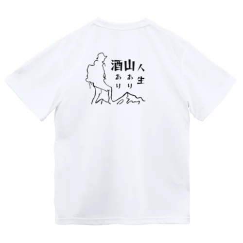 人生って Dry T-Shirt