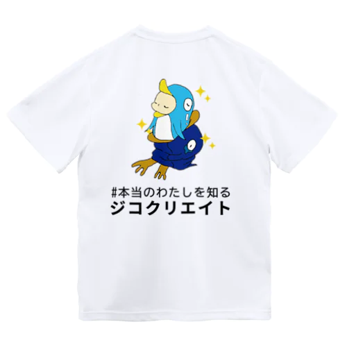 本当のわたしを知るぺんもん Dry T-Shirt