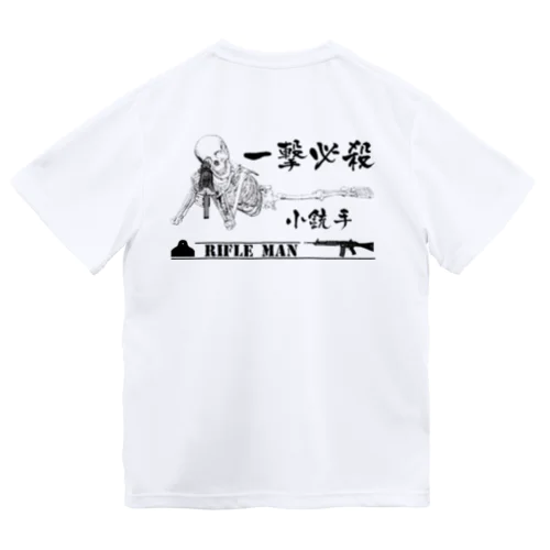 一撃必殺　小銃手 ドライTシャツ