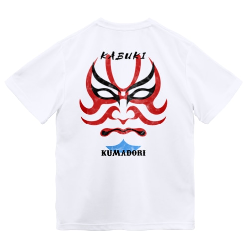 [★バック] KABUKI -Vintage- Dry T-Shirt