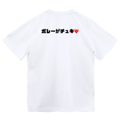 ボレーがチュキ❤️ Dry T-Shirt