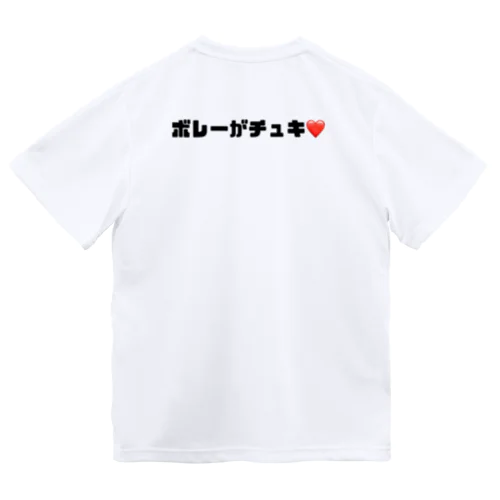 ボレーがチュキ❤️ ドライTシャツ