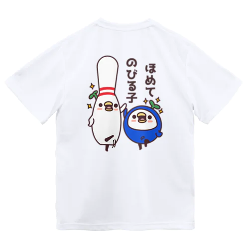 ボウリング　ほめてのびる子 ドライTシャツ