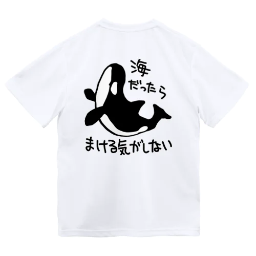 【バックプリント】海では無敵 ドライTシャツ