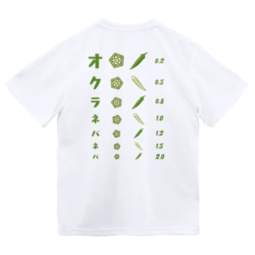 [★バック] オクラネバネバ【視力検査表パロディ】 Dry T-Shirt