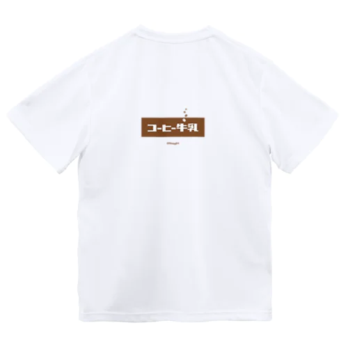 コーヒー牛乳 (White Coffee) [両面] ドライTシャツ