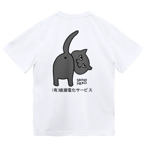 綾瀬電化さん用 ドライTシャツ