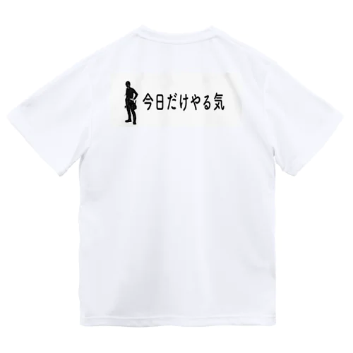 カーペンタードライＴシャツ今日だけやる気 Dry T-Shirt