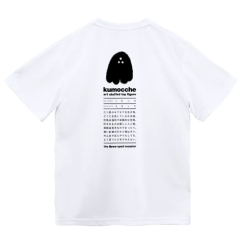 kumocche goods Dry T-Shirt