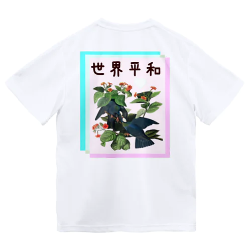 「世界平和」オーデュボンの鳩　四字熟語シリーズ ドライTシャツ
