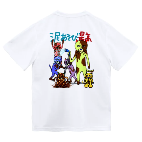 泥あそびキモネコ ドライTシャツ