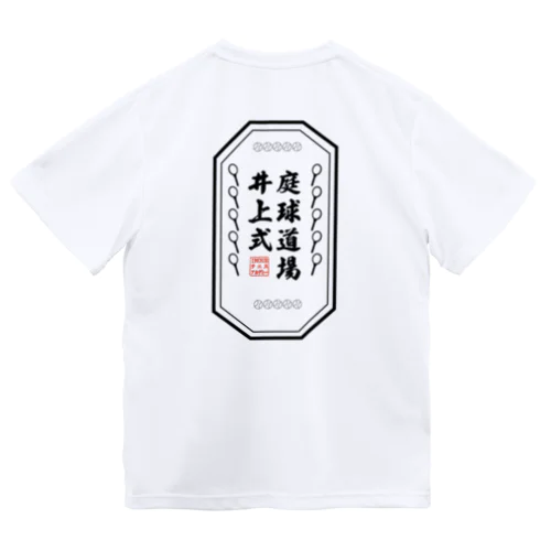 INOUEテニスアカデミーオリジナルTシャツ Dry T-Shirt