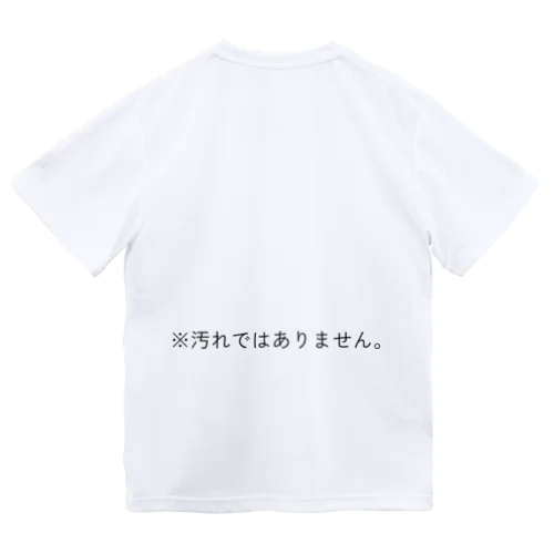 ※汚れではありません。 ドライTシャツ